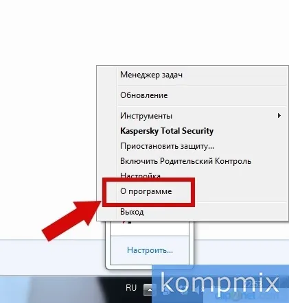 Як дізнатися версію антивіруса Касперського інструкція (антивіруса) Як дізнатися версію антивіруса Касперського інструкція