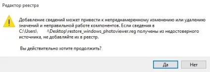 Як повернути стандартний додаток - перегляд фотографій windows - і включити попередній картинок (windows) Як повернути стандартний додаток - перегляд фотографій windows - і включити попередній картинок