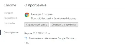 Як дізнатися номер версії встановленого chrome, а не оновлювати його, білі віконця (chrome) Як дізнатися номер версії встановленого chrome, а не оновлювати його, білі віконця