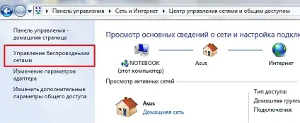 Як дізнатися пароль від свого wifi, як дізнатися свій пароль від wifi