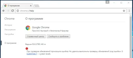 Як дізнатися номер версії встановленого chrome, а не оновлювати його, білі віконця (оновлюючи) Як дізнатися номер версії встановленого chrome, а не оновлювати його, білі віконця