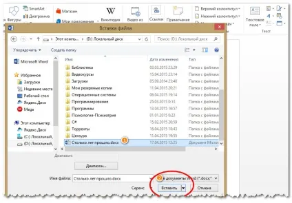 Як в документах word зняти захист від копіювання засобами word, білі віконця (засобами) Як в документах word зняти захист від копіювання засобами word, білі віконця