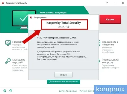 Як дізнатися версію антивіруса Касперського інструкція (дізнатися версію антивіруса) Як дізнатися версію антивіруса Касперського інструкція