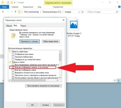 Як повернути стандартний додаток - перегляд фотографій windows - і включити попередній картинок (windows) Як повернути стандартний додаток - перегляд фотографій windows - і включити попередній картинок