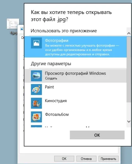 Як повернути стандартний додаток - перегляд фотографій windows - і включити попередній картинок (windows) Як повернути стандартний додаток - перегляд фотографій windows - і включити попередній картинок