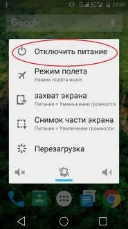 Як вмикати та вимикати безпечний режим на андроїд (safe mode)