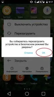 Як вмикати та вимикати безпечний режим на андроїд (safe mode)