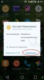 Як вмикати та вимикати безпечний режим на андроїд (safe mode)