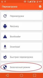 Як вмикати та вимикати безпечний режим на андроїд (safe mode)