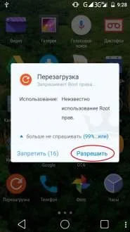 Як вмикати та вимикати безпечний режим на андроїд (safe mode)