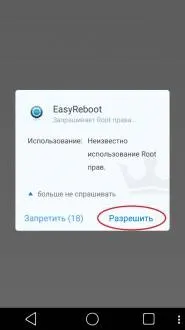 Як вмикати та вимикати безпечний режим на андроїд (safe mode)