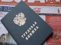Як заповнити трудову книжку в перший раз (заповнити) Як заповнити трудову книжку в перший раз