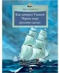 Як я став мандрівником, автор федор конюхів (мандрівником) Як я став мандрівником, автор федор конюхів