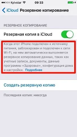 Як відновити Айпад з резервної копії icloud (backup буде містити) Як відновити Айпад з резервної копії icloud