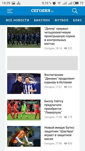 Як заблокувати рекламу на android без root-доступу
