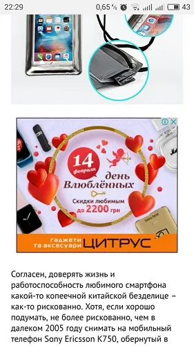 Як заблокувати рекламу на android без root-доступу