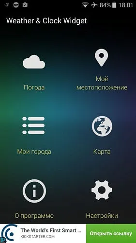Як заблокувати рекламу на android без root-доступу