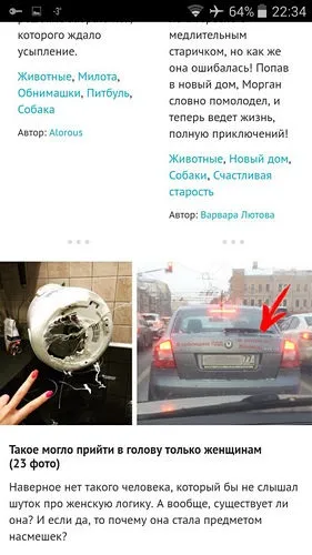 Як заблокувати рекламу на android без root-доступу