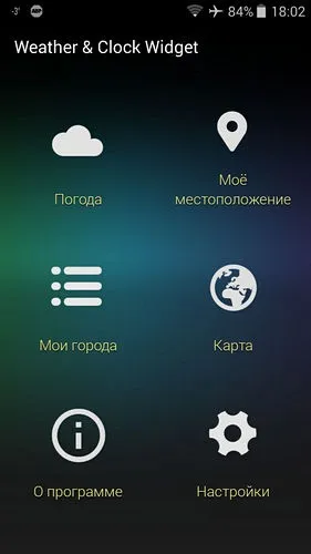 Як заблокувати рекламу на android без root-доступу