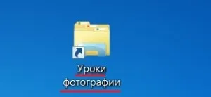 Як закріпити потрібну папку на панелі завдань windows 7 (закріпити на панелі завдань) Як закріпити потрібну папку на панелі завдань windows 7