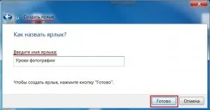 Як закріпити потрібну папку на панелі завдань windows 7 (закріпити) Як закріпити потрібну папку на панелі завдань windows 7