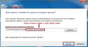 Як закріпити потрібну папку на панелі завдань windows 7 (як закріпити папку на панелі завдань) Як закріпити потрібну папку на панелі завдань windows 7