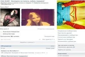 Як вк зробити фотобатл в вк