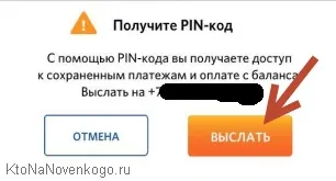 Як зареєструвати qiwi гаманець на офіційному сайті, через термінал і за допомогою мобільного (офіційному) Як зареєструвати qiwi гаманець на офіційному сайті, через термінал і за допомогою мобільного