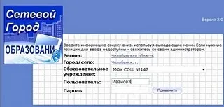 Як увійти в систему «мережевий місто», контент-платформа (Іванов2321 пароль сина) Як увійти в систему «мережевий місто», контент-платформа