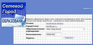 Як увійти в систему «мережевий місто», контент-платформа (Пароль Іванов2321 пароль) Як увійти в систему «мережевий місто», контент-платформа