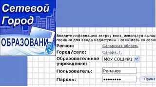 Як увійти в систему «мережевий місто», контент-платформа (Пароль Іванов2321 пароль) Як увійти в систему «мережевий місто», контент-платформа
