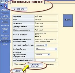 Як увійти в систему «мережевий місто», контент-платформа (Пароль Іванов2321 пароль) Як увійти в систему «мережевий місто», контент-платформа