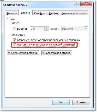 Як в ворде створити складну таблицю (складну) Як в ворде створити складну таблицю