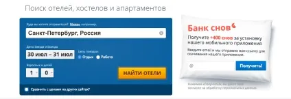 Як забронювати хостел з 50% знижкою лайфхак з (лайфхак) Як забронювати хостел з 50% знижкою лайфхак з