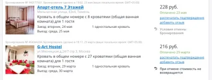 Як забронювати хостел з 50% знижкою лайфхак з (забронювати) Як забронювати хостел з 50% знижкою лайфхак з