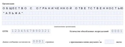 Як закрити відокремлений підрозділ у 2017 році (відокремлений) Як закрити відокремлений підрозділ у 2017 році