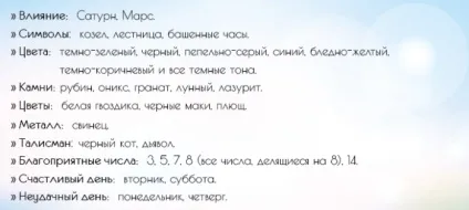 Як зацікавити чоловіка козерога як завоювати козерога як сподобатися козерогові як підкорити (завоювати-чоловіка-по-знаку-зодіаку) Як зацікавити чоловіка козерога як завоювати козерога як сподобатися козерогові як підкорити