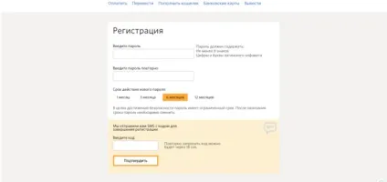 Як зареєструвати qiwi гаманець на офіційному сайті, через термінал і за допомогою мобільного (гаманець) Як зареєструвати qiwi гаманець на офіційному сайті, через термінал і за допомогою мобільного