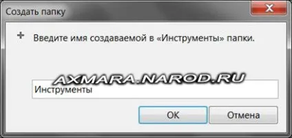 Як в закладках опери створити папку (закладках) Як в закладках опери створити папку
