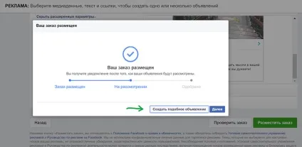 Як запустити таргетовану рекламу в інстаграм для просування особистого облікового запису, інстаграм (рубля підписалося людини) Як запустити таргетовану рекламу в інстаграм для просування особистого облікового запису, інстаграм