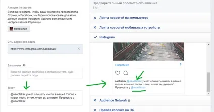 Як запустити таргетовану рекламу в інстаграм для просування особистого облікового запису, інстаграм (запустити рекламу в інстаграм) Як запустити таргетовану рекламу в інстаграм для просування особистого облікового запису, інстаграм