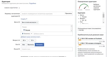 Як запустити таргетовану рекламу в інстаграм для просування особистого облікового запису, інстаграм (передплатника рубля підписалося) Як запустити таргетовану рекламу в інстаграм для просування особистого облікового запису, інстаграм