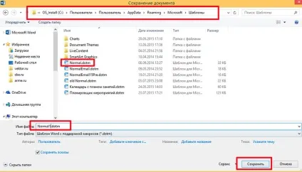 Як замінити шрифт за замовчуванням в ms word - вектор розвитку (office) Як замінити шрифт за замовчуванням в ms word - вектор розвитку