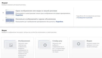 Як запустити таргетовану рекламу в інстаграм для просування особистого облікового запису, інстаграм (ціна передплатника рубля підписалося) Як запустити таргетовану рекламу в інстаграм для просування особистого облікового запису, інстаграм