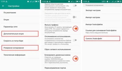 Як заблокувати рекламу на android без root-доступу