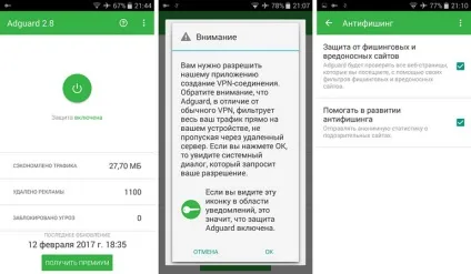 Як заблокувати рекламу на android без root-доступу