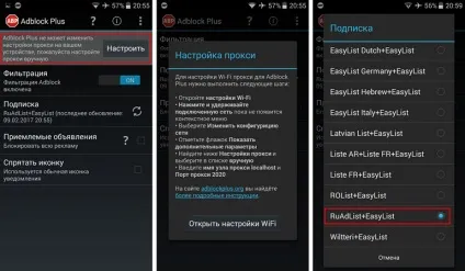 Як заблокувати рекламу на android без root-доступу