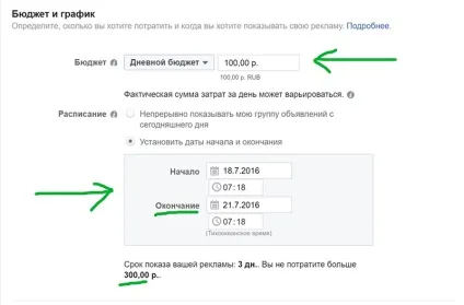 Як запустити таргетовану рекламу в інстаграм для просування особистого облікового запису, інстаграм (передплатника рубля підписалося) Як запустити таргетовану рекламу в інстаграм для просування особистого облікового запису, інстаграм