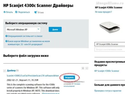 Як змусити працювати старий сканер hp scanjet 4300c в windows 7 (змусити) Як змусити працювати старий сканер hp scanjet 4300c в windows 7