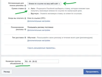 Як запустити таргетовану рекламу в інстаграм для просування особистого облікового запису, інстаграм (просування в інстаграм) Як запустити таргетовану рекламу в інстаграм для просування особистого облікового запису, інстаграм